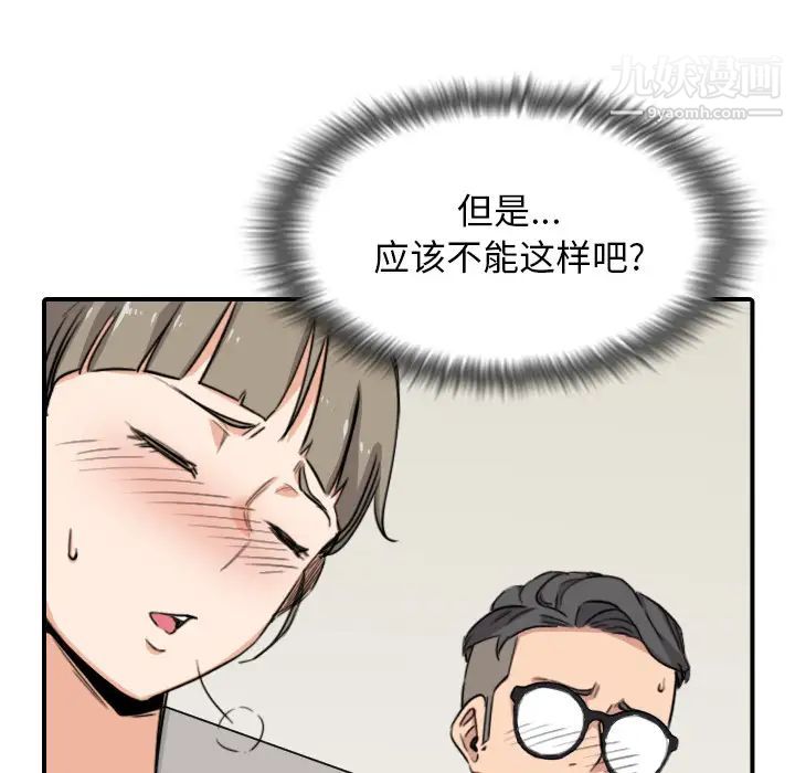 《色花穴》漫画最新章节第59话免费下拉式在线观看章节第【78】张图片