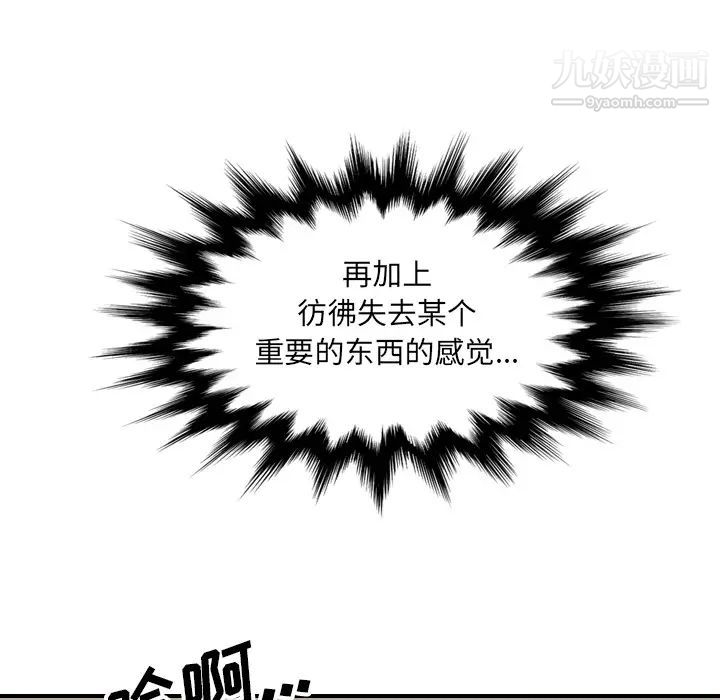 《色花穴》漫画最新章节第59话免费下拉式在线观看章节第【45】张图片