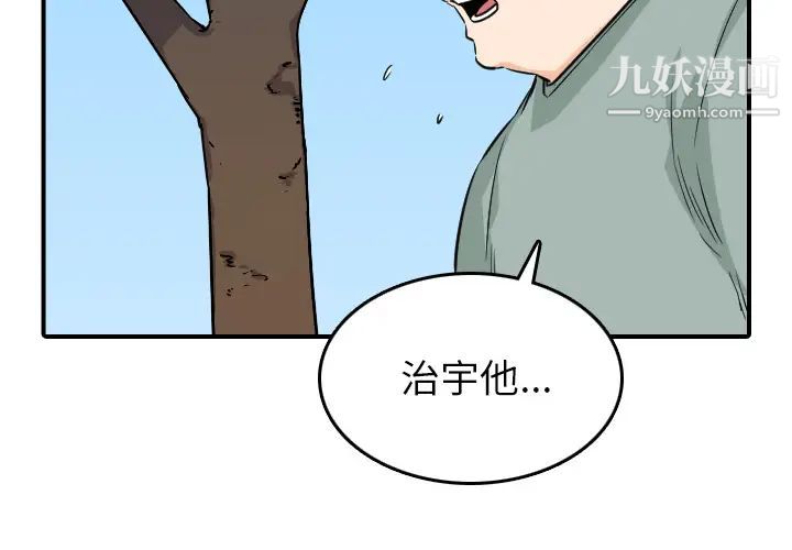 《色花穴》漫画最新章节第59话免费下拉式在线观看章节第【3】张图片