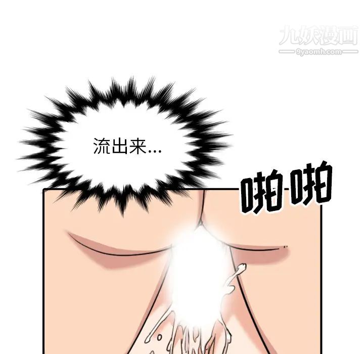 《色花穴》漫画最新章节第59话免费下拉式在线观看章节第【26】张图片