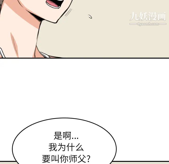 《色花穴》漫画最新章节第59话免费下拉式在线观看章节第【60】张图片