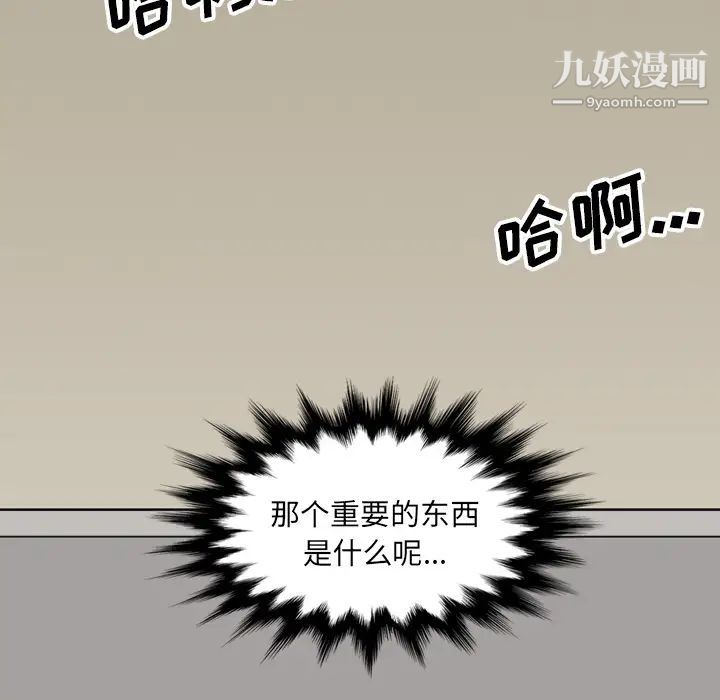 《色花穴》漫画最新章节第59话免费下拉式在线观看章节第【46】张图片