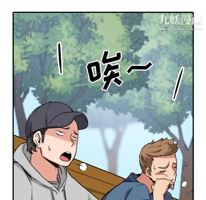 《色花穴》漫画最新章节最终话免费下拉式在线观看章节第【97】张图片