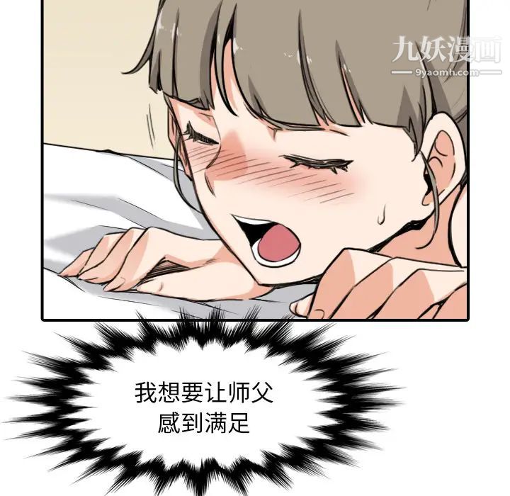 《色花穴》漫画最新章节最终话免费下拉式在线观看章节第【25】张图片