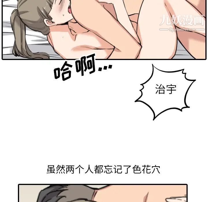 《色花穴》漫画最新章节最终话免费下拉式在线观看章节第【51】张图片