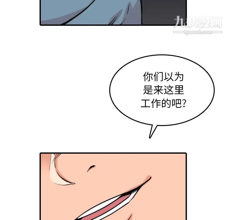 《色花穴》漫画最新章节最终话免费下拉式在线观看章节第【72】张图片