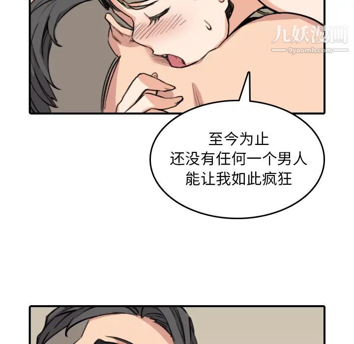 《色花穴》漫画最新章节最终话免费下拉式在线观看章节第【35】张图片