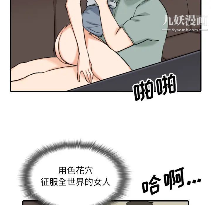 《色花穴》漫画最新章节最终话免费下拉式在线观看章节第【90】张图片