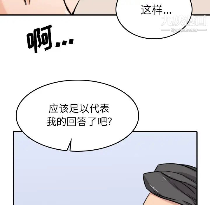 《色花穴》漫画最新章节最终话免费下拉式在线观看章节第【10】张图片