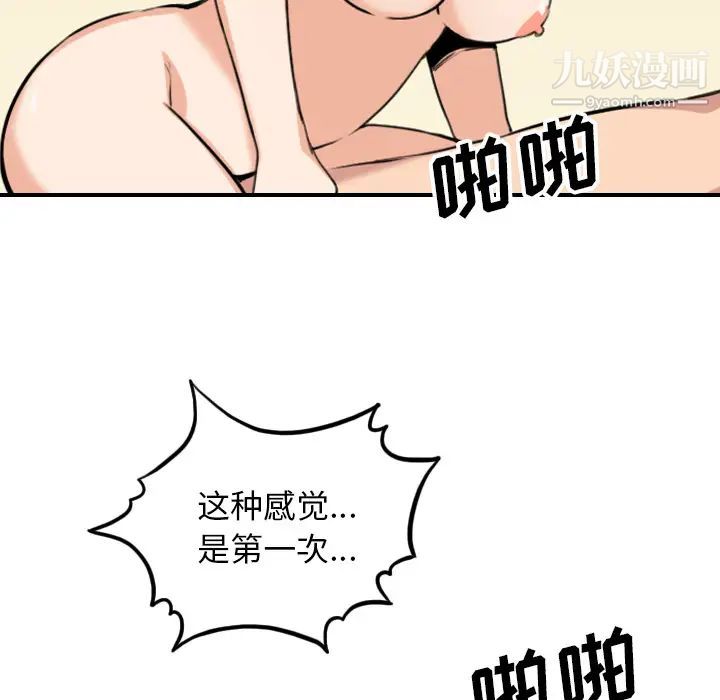 《色花穴》漫画最新章节最终话免费下拉式在线观看章节第【20】张图片