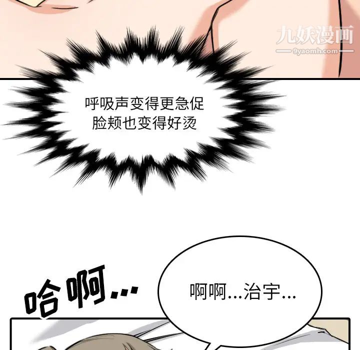 《色花穴》漫画最新章节最终话免费下拉式在线观看章节第【27】张图片