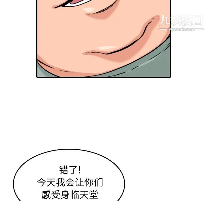 《色花穴》漫画最新章节最终话免费下拉式在线观看章节第【73】张图片