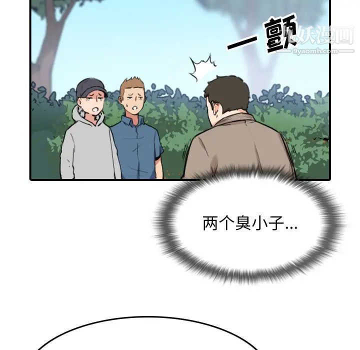 《色花穴》漫画最新章节最终话免费下拉式在线观看章节第【109】张图片