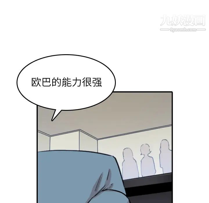 《色花穴》漫画最新章节最终话免费下拉式在线观看章节第【71】张图片