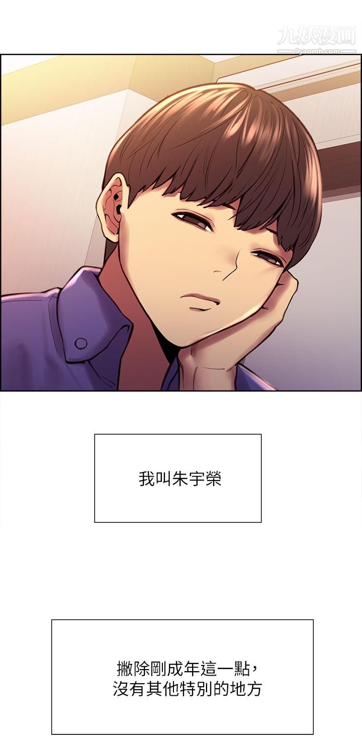 《色轮眼》漫画最新章节第1话 - 教学任务：扑倒小太妹免费下拉式在线观看章节第【9】张图片