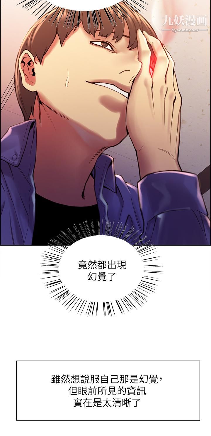 《色轮眼》漫画最新章节第1话 - 教学任务：扑倒小太妹免费下拉式在线观看章节第【18】张图片