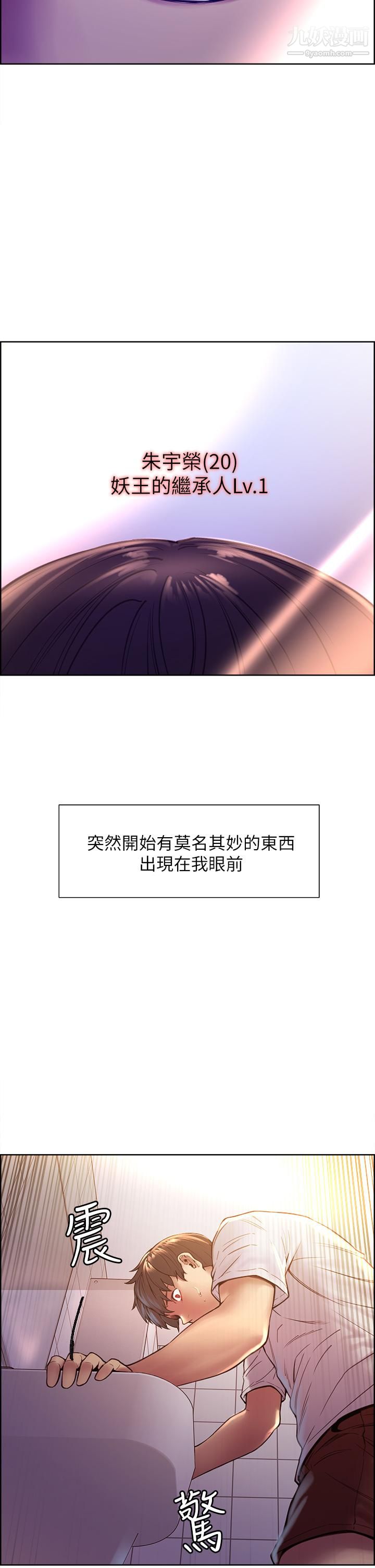 《色轮眼》漫画最新章节第1话 - 教学任务：扑倒小太妹免费下拉式在线观看章节第【5】张图片