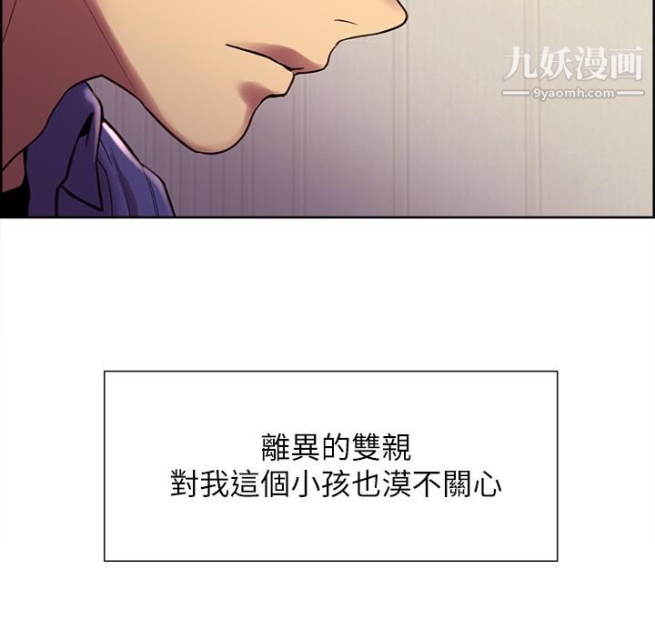 《色轮眼》漫画最新章节第1话 - 教学任务：扑倒小太妹免费下拉式在线观看章节第【12】张图片