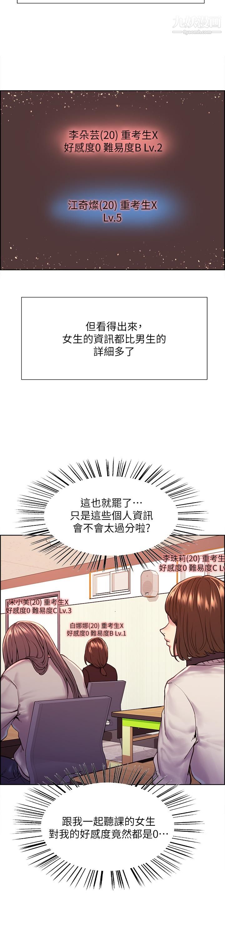 《色轮眼》漫画最新章节第1话 - 教学任务：扑倒小太妹免费下拉式在线观看章节第【20】张图片