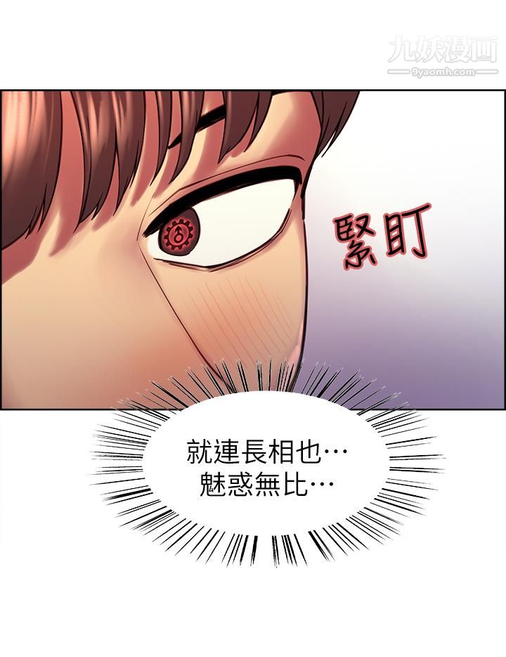 《色轮眼》漫画最新章节第1话 - 教学任务：扑倒小太妹免费下拉式在线观看章节第【33】张图片