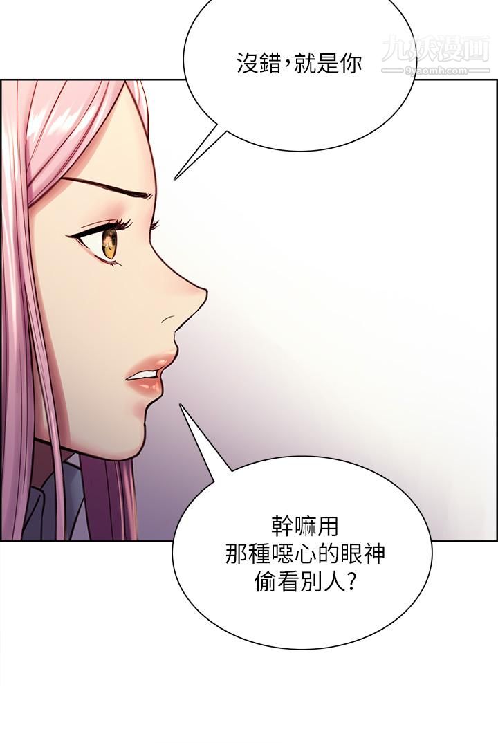 《色轮眼》漫画最新章节第1话 - 教学任务：扑倒小太妹免费下拉式在线观看章节第【36】张图片