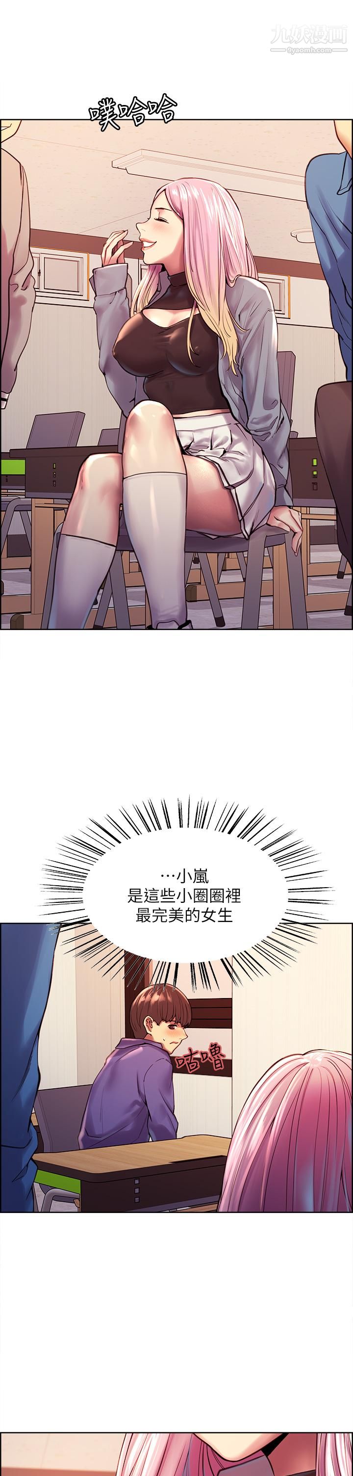 《色轮眼》漫画最新章节第1话 - 教学任务：扑倒小太妹免费下拉式在线观看章节第【31】张图片