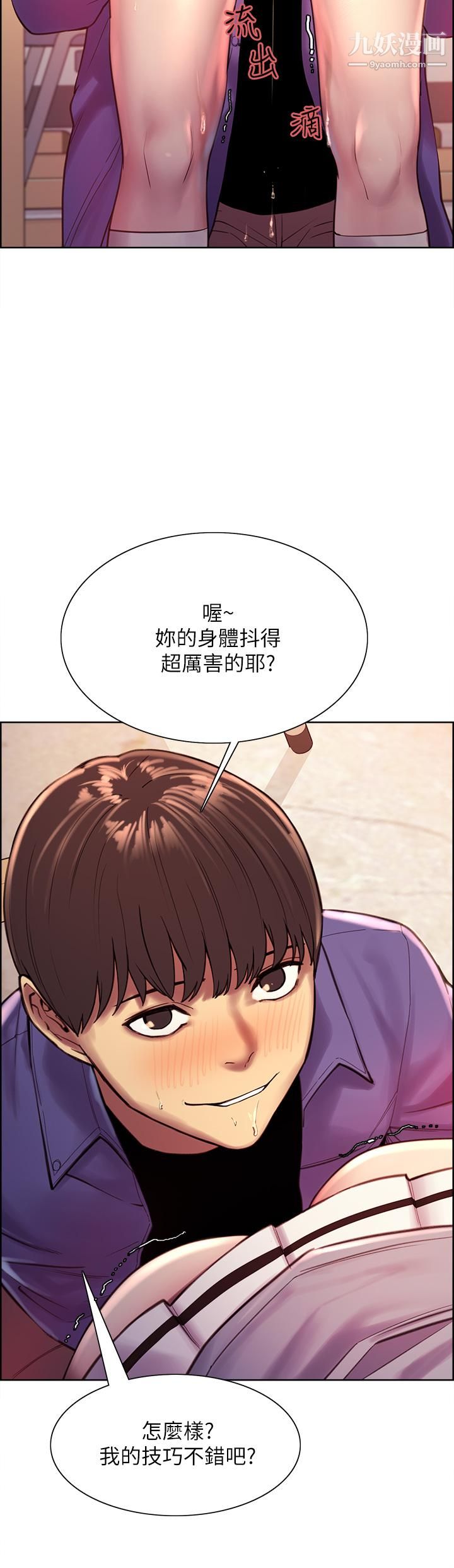 《色轮眼》漫画最新章节第2话 - 用内射来惩罚你免费下拉式在线观看章节第【38】张图片