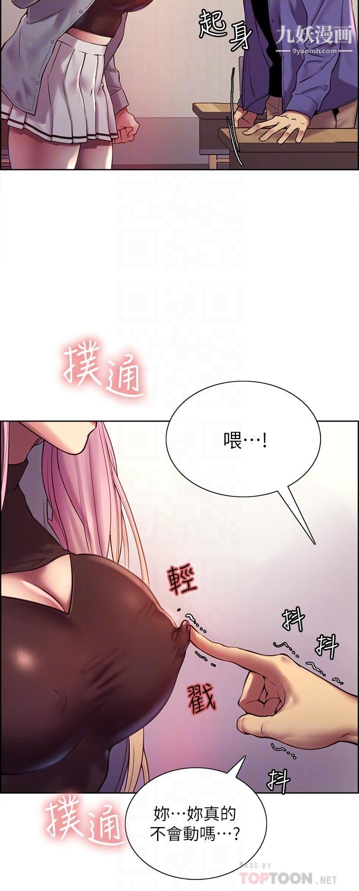 《色轮眼》漫画最新章节第2话 - 用内射来惩罚你免费下拉式在线观看章节第【14】张图片