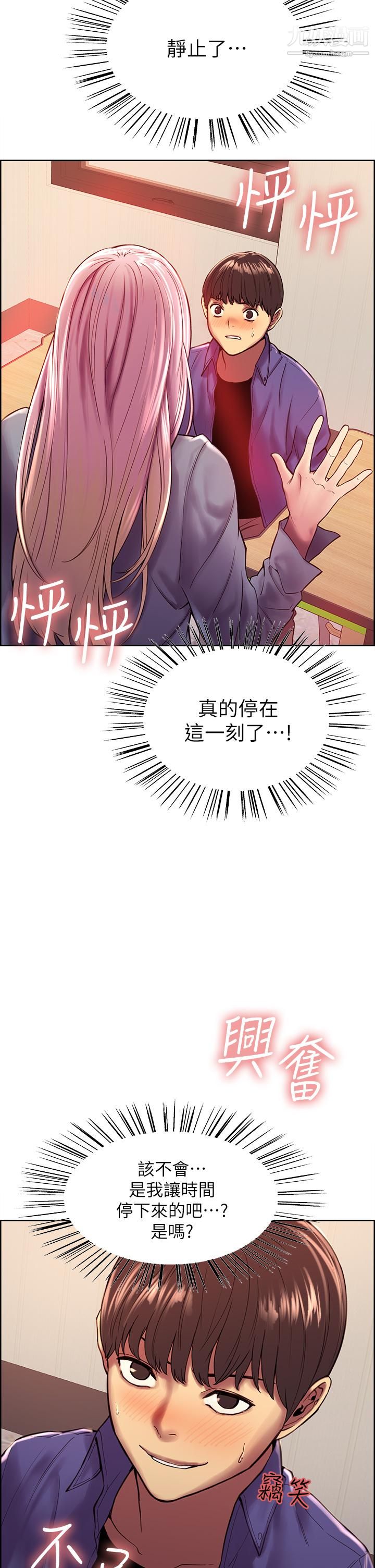 《色轮眼》漫画最新章节第2话 - 用内射来惩罚你免费下拉式在线观看章节第【7】张图片