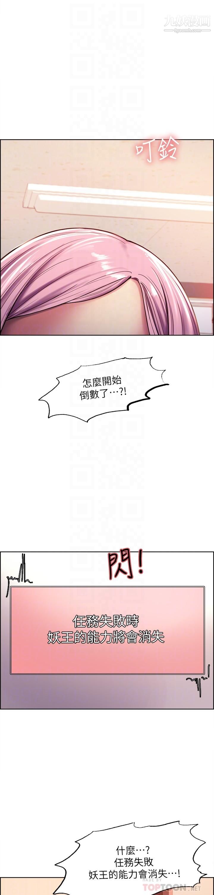 《色轮眼》漫画最新章节第2话 - 用内射来惩罚你免费下拉式在线观看章节第【10】张图片