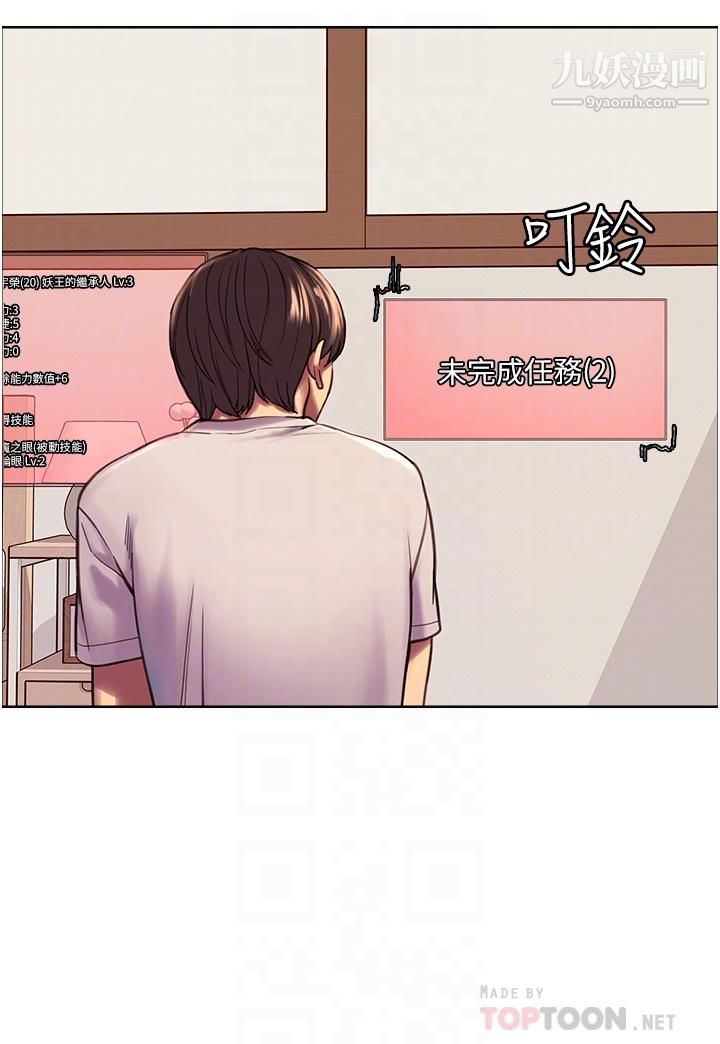 《色轮眼》漫画最新章节第3话 - 区区处女还敢嚣张免费下拉式在线观看章节第【16】张图片