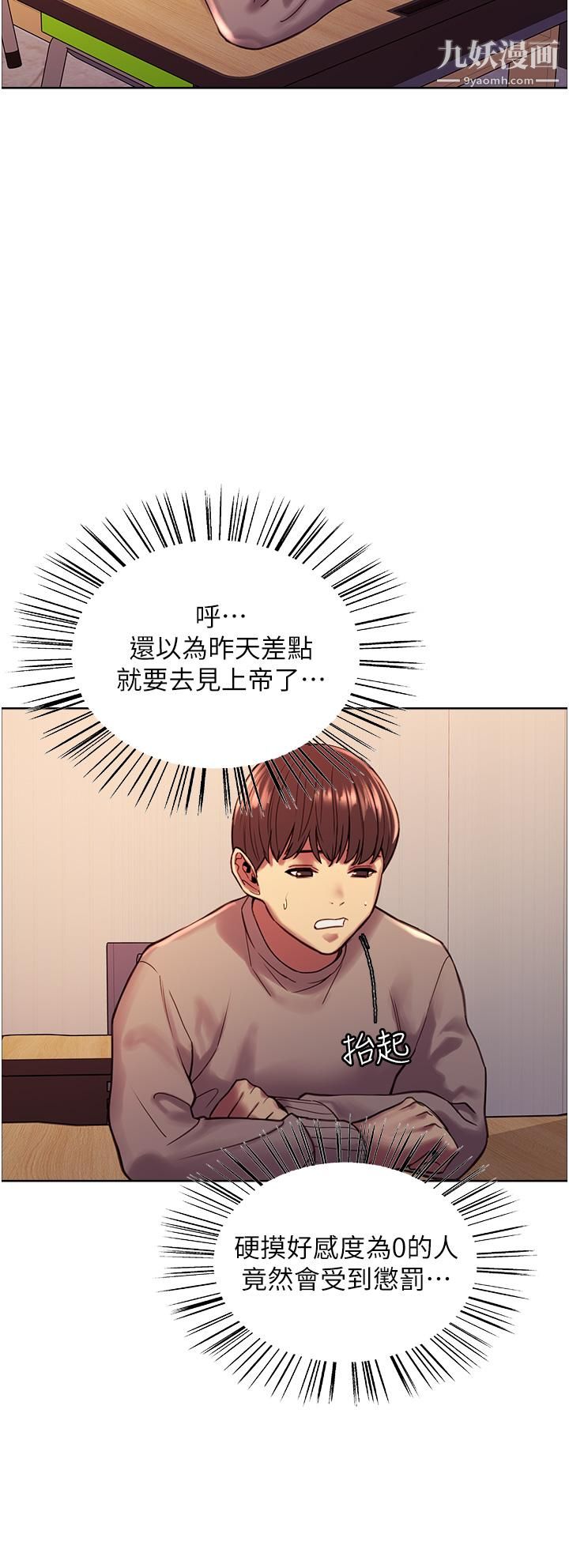 《色轮眼》漫画最新章节第3话 - 区区处女还敢嚣张免费下拉式在线观看章节第【43】张图片