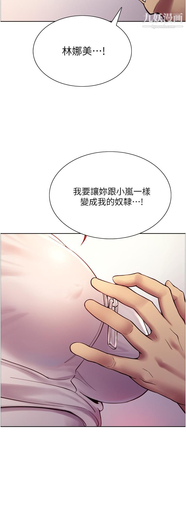 《色轮眼》漫画最新章节第3话 - 区区处女还敢嚣张免费下拉式在线观看章节第【37】张图片