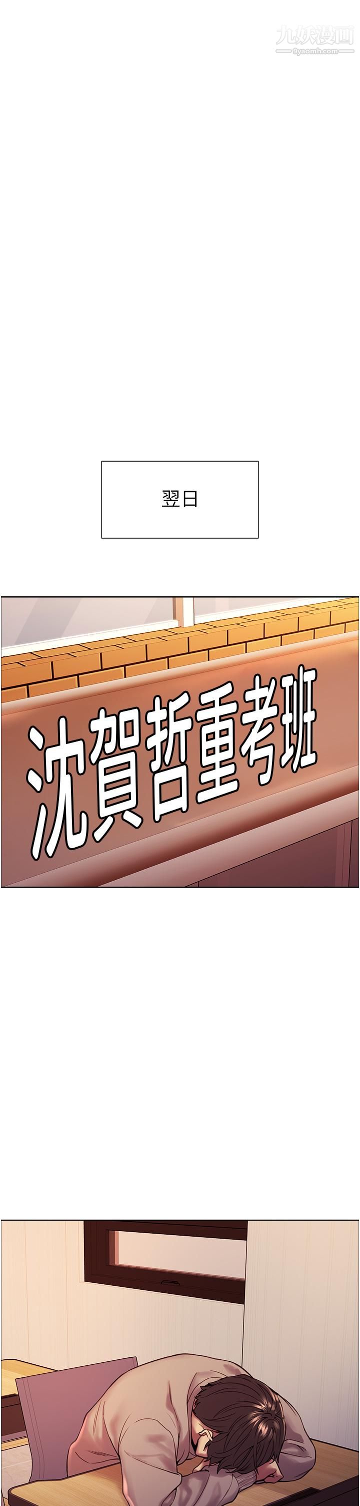 《色轮眼》漫画最新章节第3话 - 区区处女还敢嚣张免费下拉式在线观看章节第【42】张图片