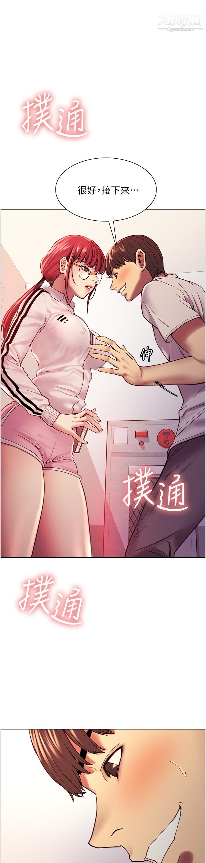 《色轮眼》漫画最新章节第3话 - 区区处女还敢嚣张免费下拉式在线观看章节第【36】张图片