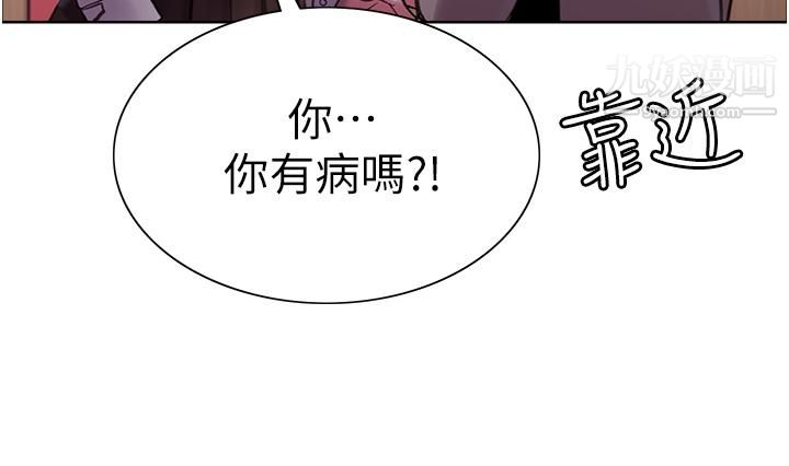 《色轮眼》漫画最新章节第3话 - 区区处女还敢嚣张免费下拉式在线观看章节第【53】张图片