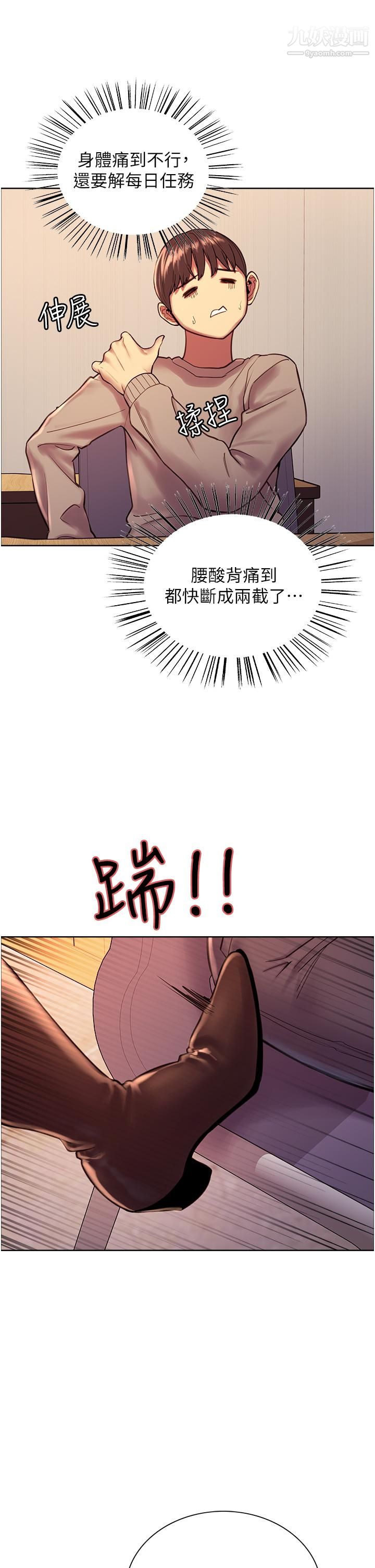 《色轮眼》漫画最新章节第3话 - 区区处女还敢嚣张免费下拉式在线观看章节第【44】张图片