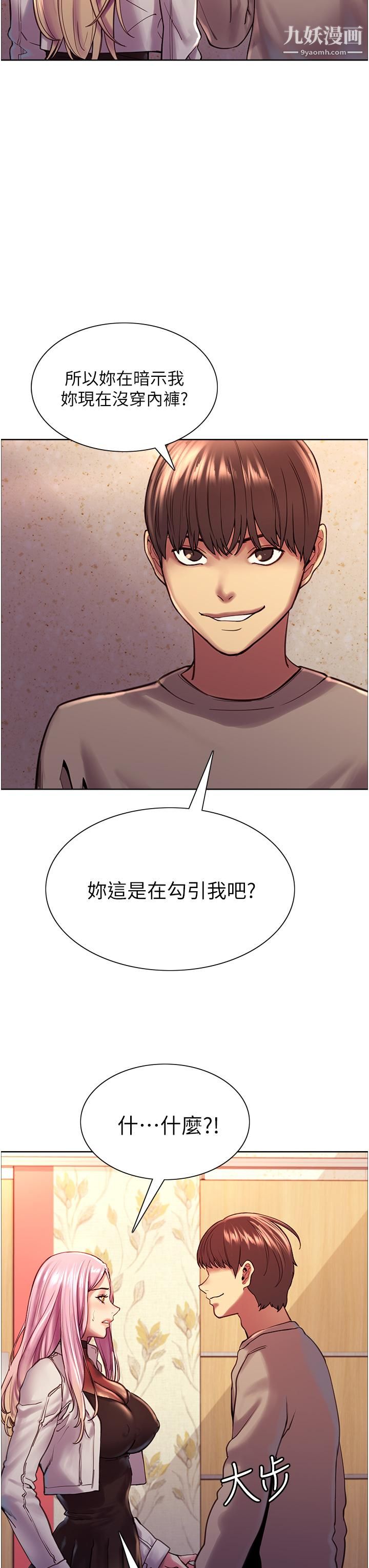 《色轮眼》漫画最新章节第3话 - 区区处女还敢嚣张免费下拉式在线观看章节第【52】张图片