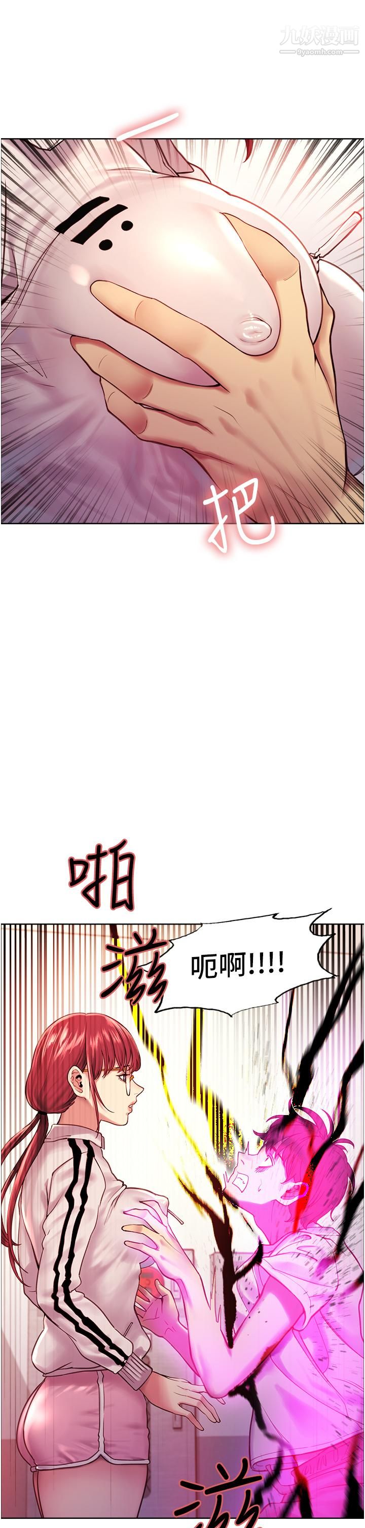 《色轮眼》漫画最新章节第3话 - 区区处女还敢嚣张免费下拉式在线观看章节第【38】张图片