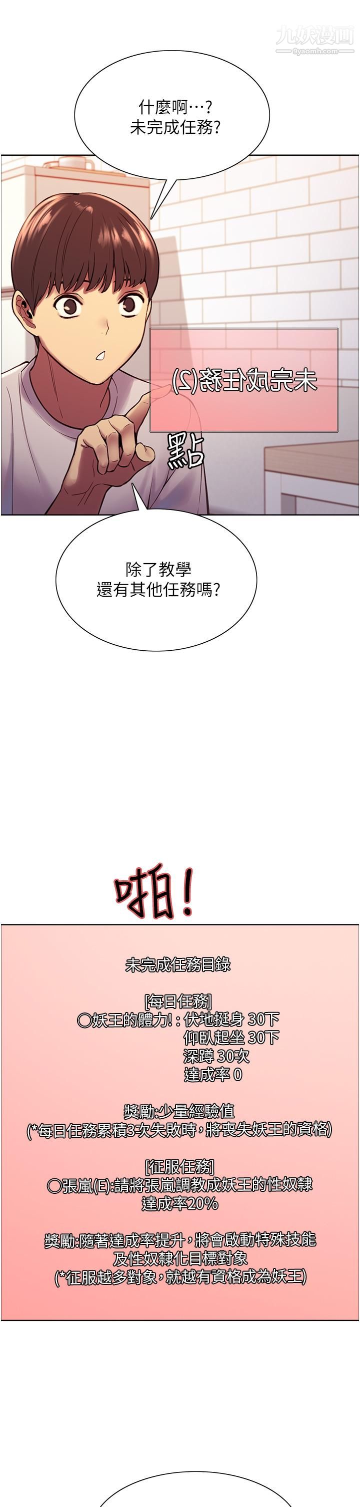 《色轮眼》漫画最新章节第3话 - 区区处女还敢嚣张免费下拉式在线观看章节第【17】张图片