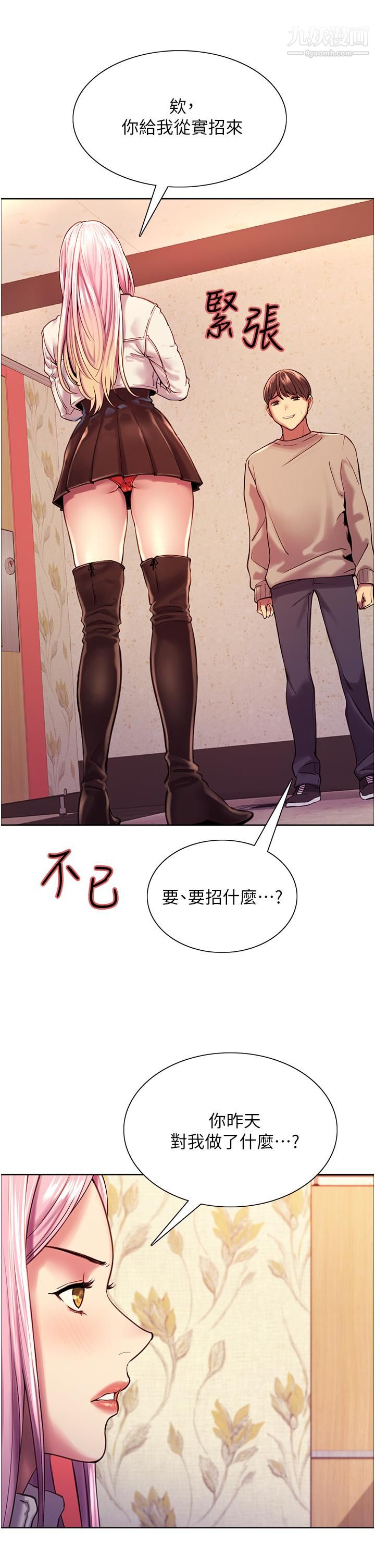 《色轮眼》漫画最新章节第3话 - 区区处女还敢嚣张免费下拉式在线观看章节第【47】张图片