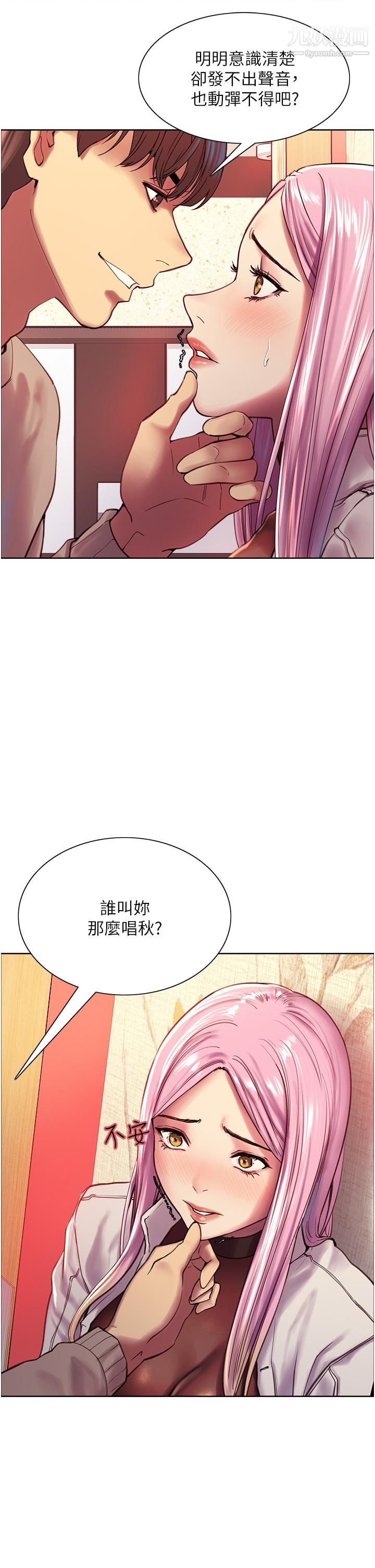 《色轮眼》漫画最新章节第4话 - 管教没大没小的奴隶免费下拉式在线观看章节第【15】张图片