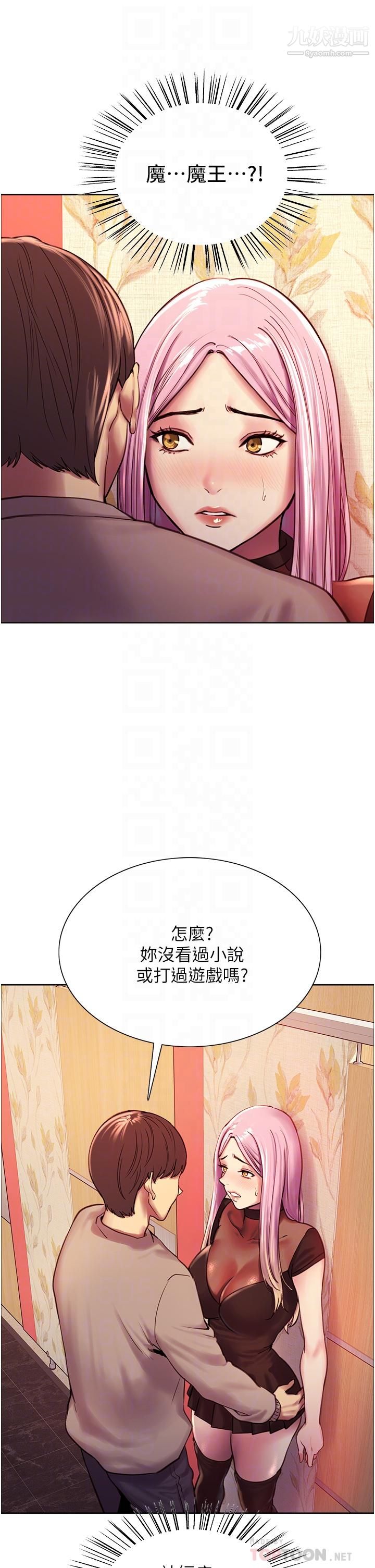 《色轮眼》漫画最新章节第4话 - 管教没大没小的奴隶免费下拉式在线观看章节第【18】张图片