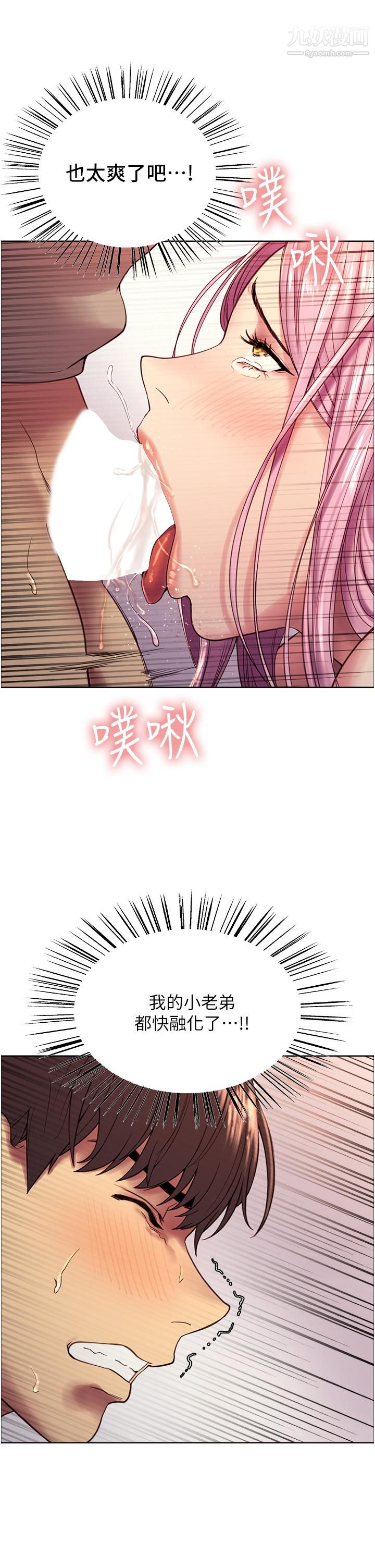 《色轮眼》漫画最新章节第4话 - 管教没大没小的奴隶免费下拉式在线观看章节第【39】张图片