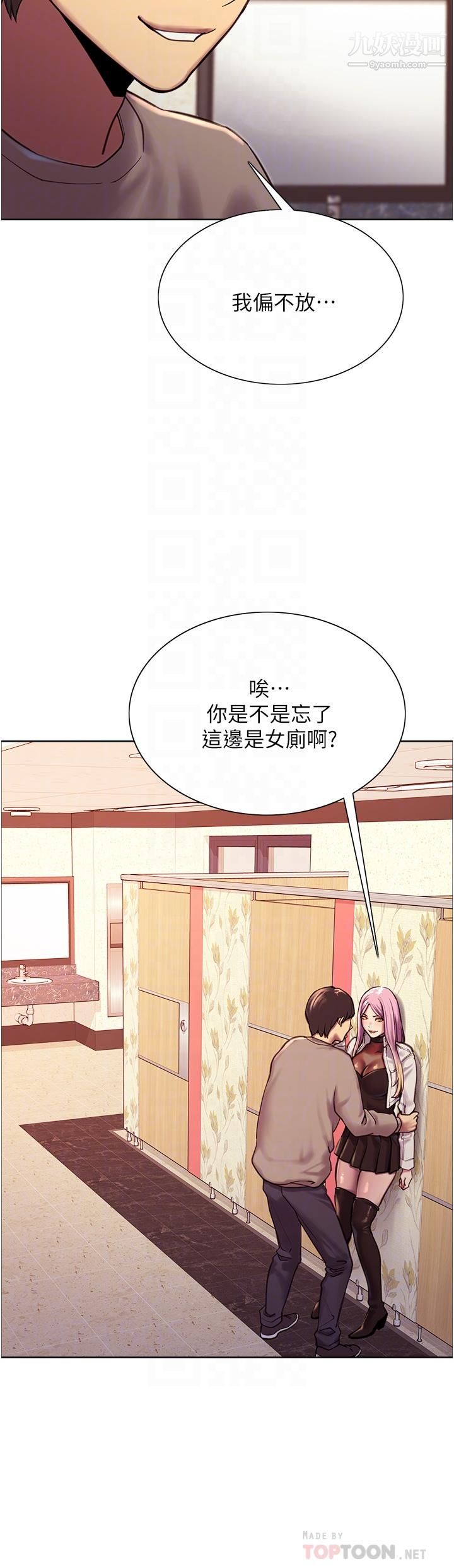 《色轮眼》漫画最新章节第4话 - 管教没大没小的奴隶免费下拉式在线观看章节第【8】张图片