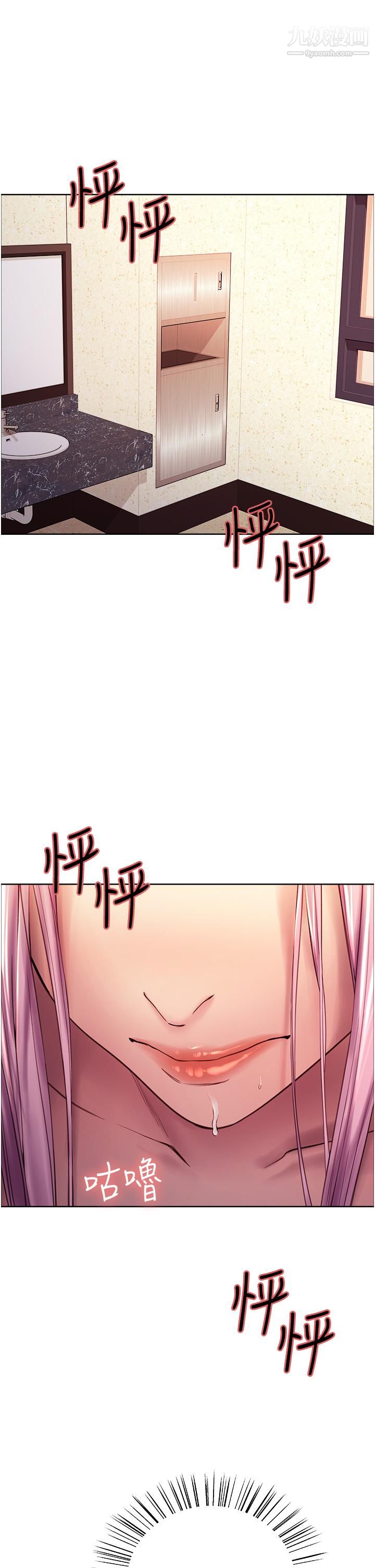 《色轮眼》漫画最新章节第4话 - 管教没大没小的奴隶免费下拉式在线观看章节第【48】张图片