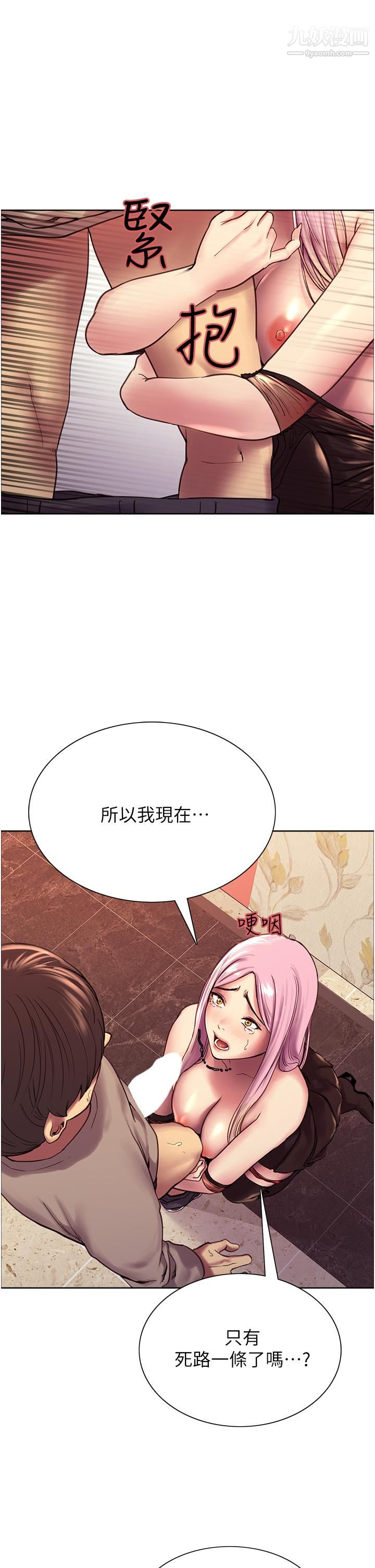 《色轮眼》漫画最新章节第5话 - 情不自禁的呻吟与高潮免费下拉式在线观看章节第【21】张图片