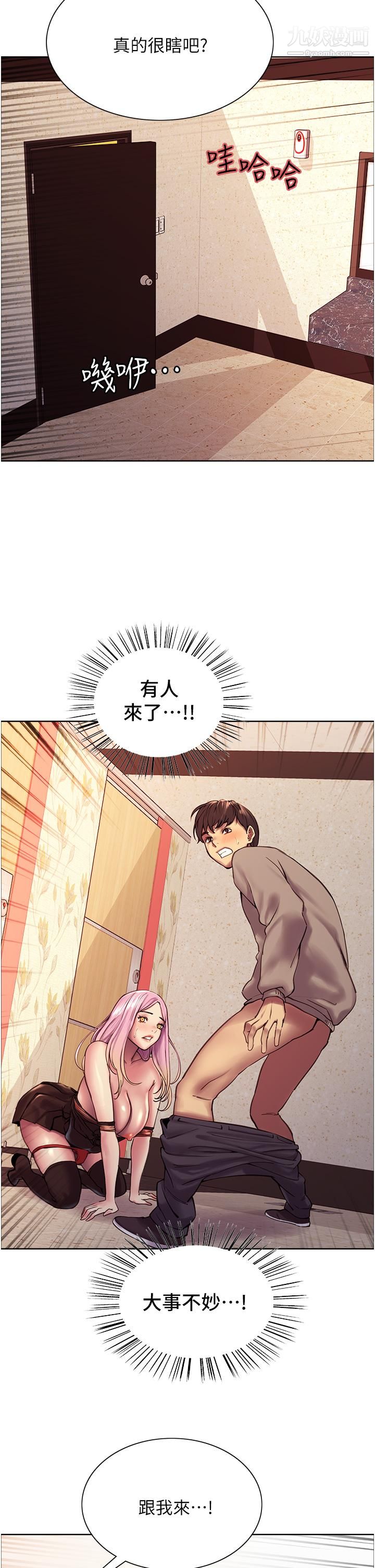 《色轮眼》漫画最新章节第5话 - 情不自禁的呻吟与高潮免费下拉式在线观看章节第【28】张图片