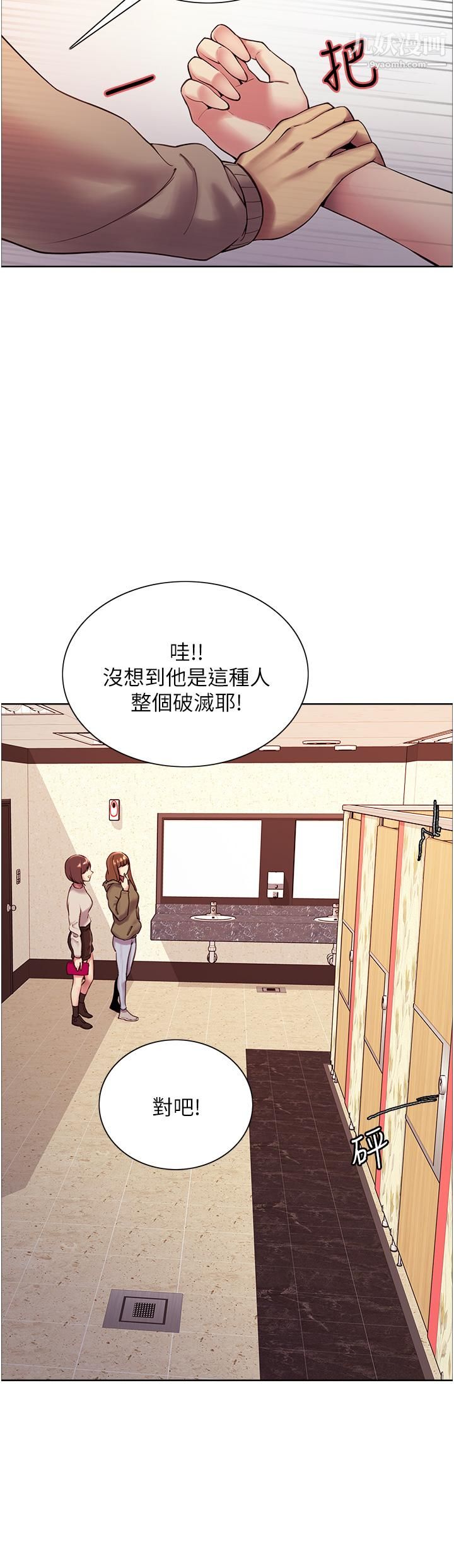 《色轮眼》漫画最新章节第5话 - 情不自禁的呻吟与高潮免费下拉式在线观看章节第【29】张图片