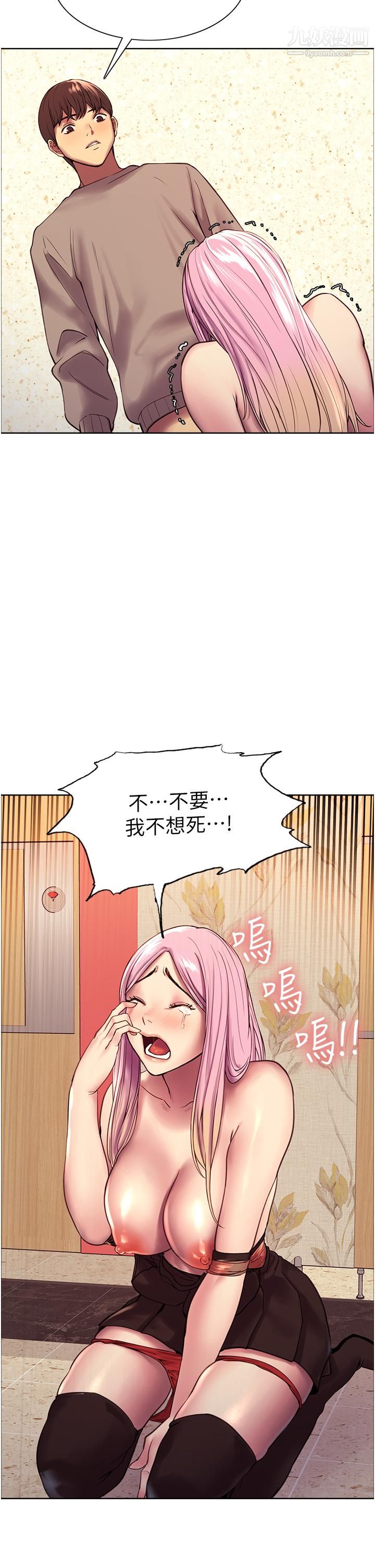 《色轮眼》漫画最新章节第5话 - 情不自禁的呻吟与高潮免费下拉式在线观看章节第【19】张图片